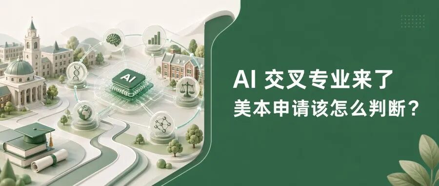 AI Across Disciplines at Leading U.S. Universities: More Than a New Program Name
